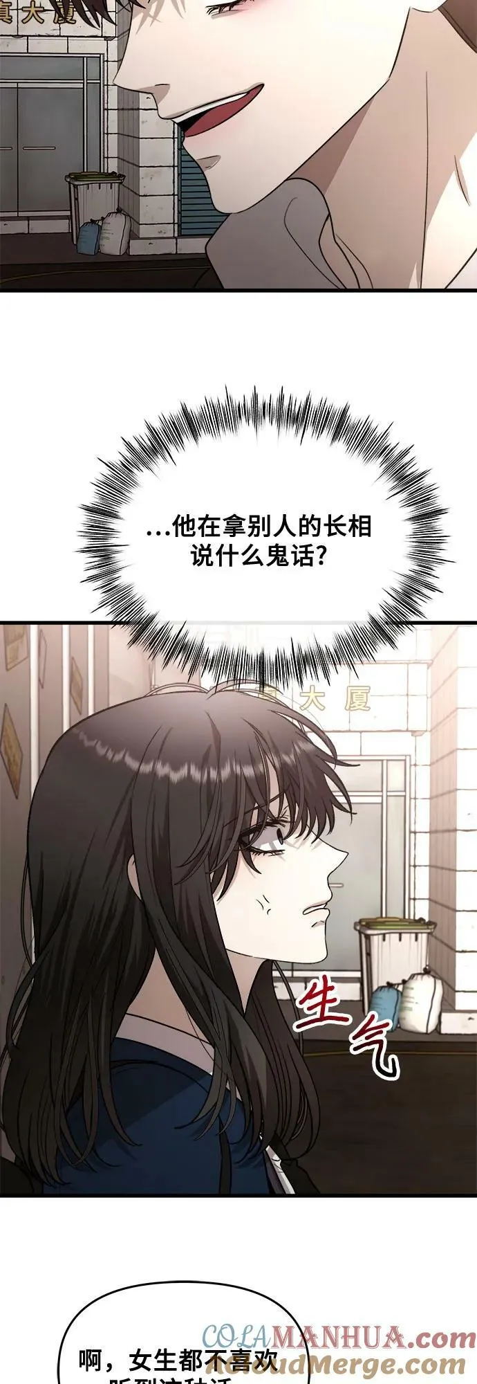 第84话 第19页