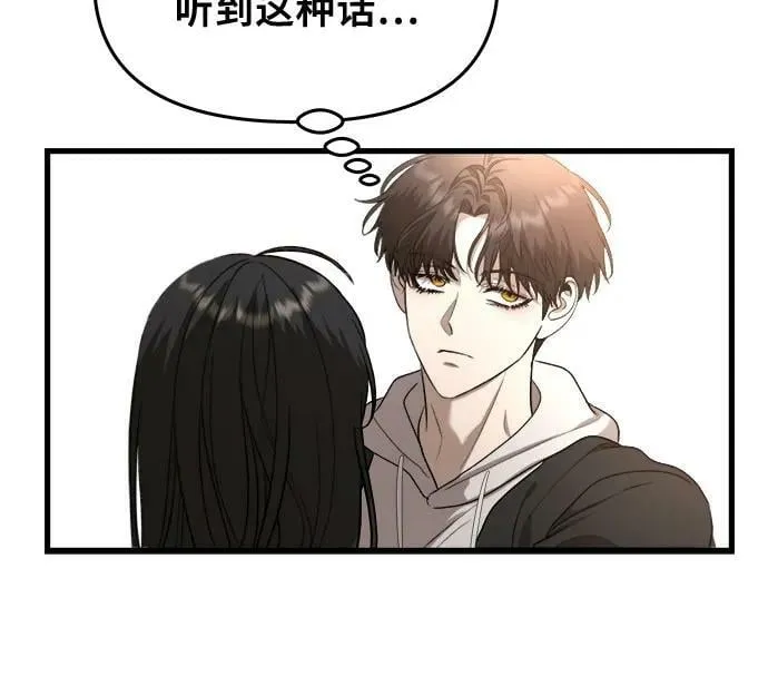 第84话 第20页