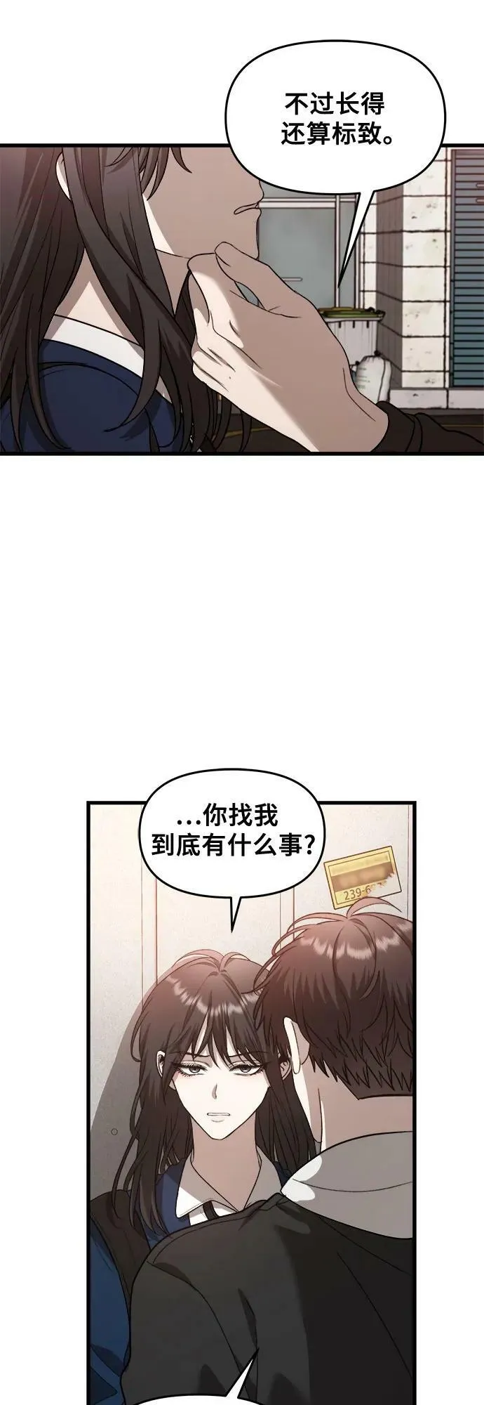 第84话 第21页