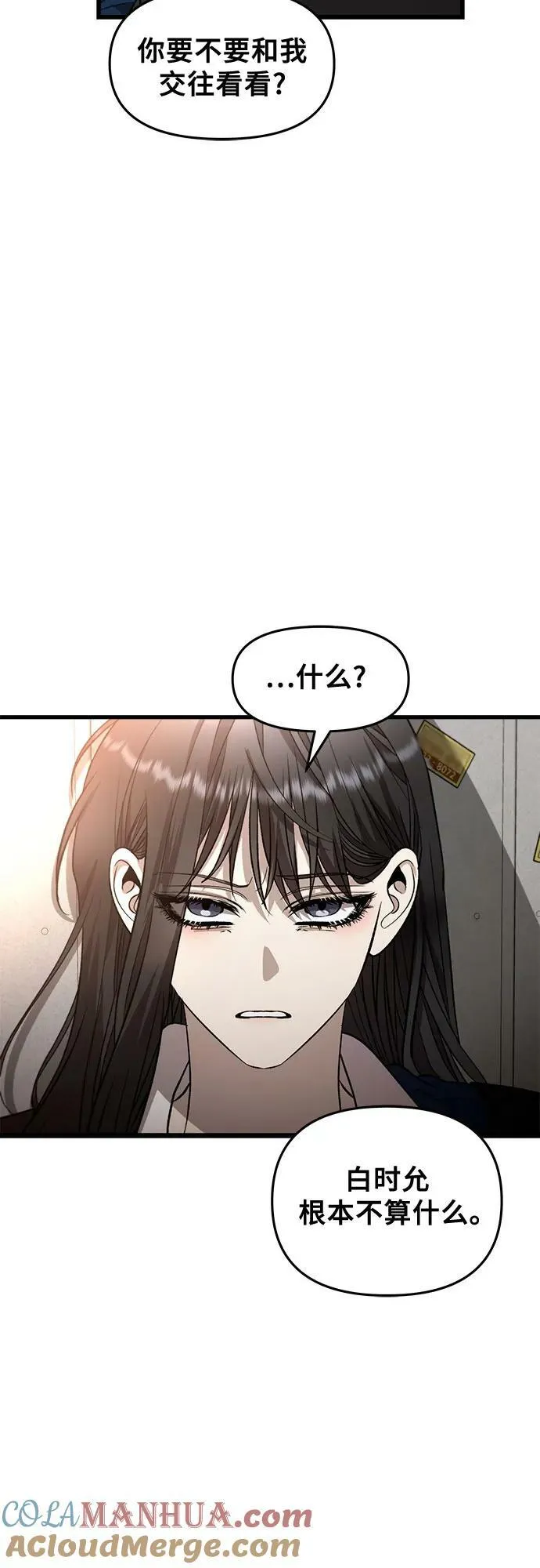 第84话 第22页