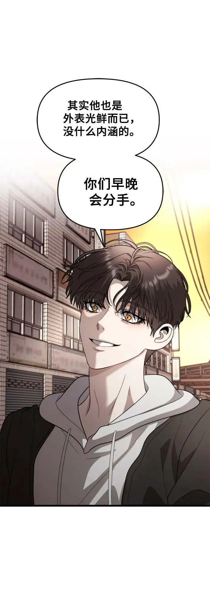 第84话 第23页