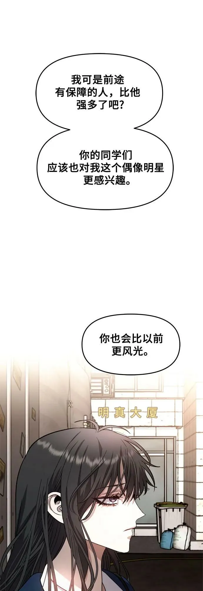 第84话 第24页