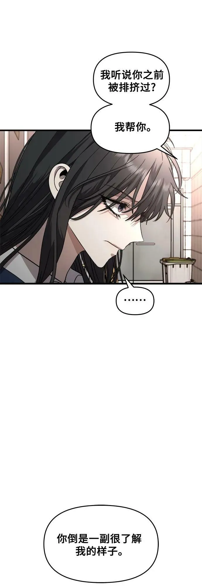 第84话 第26页