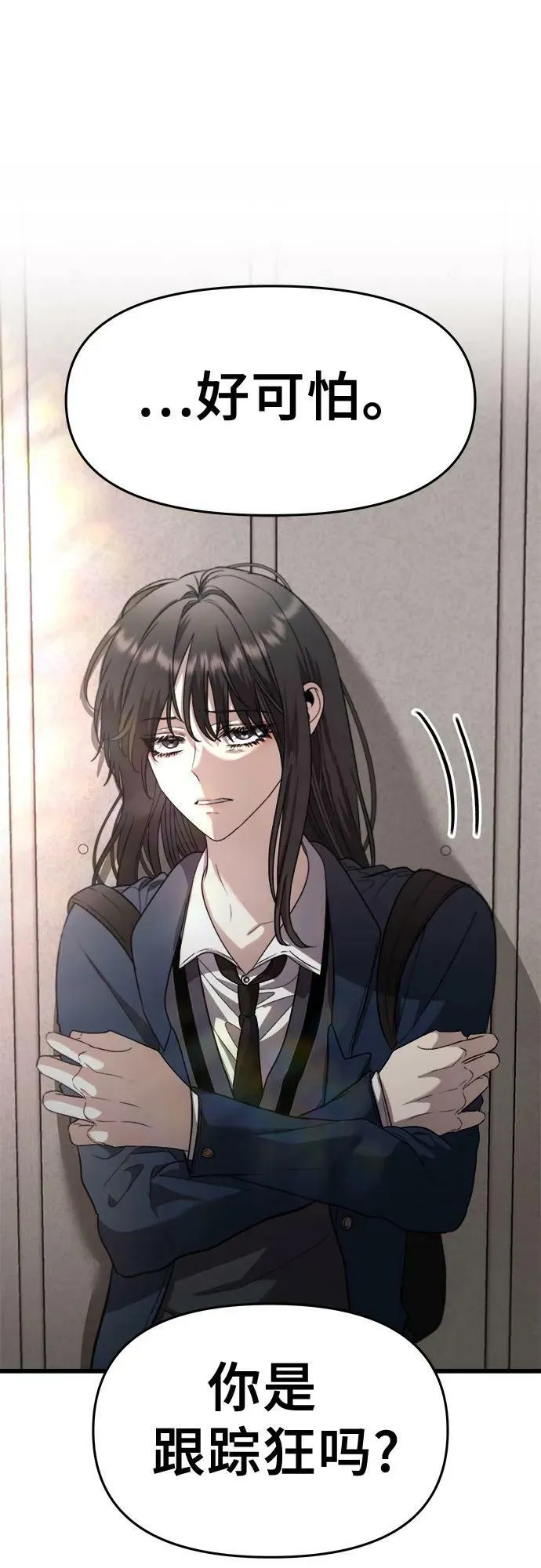 第84话 第27页