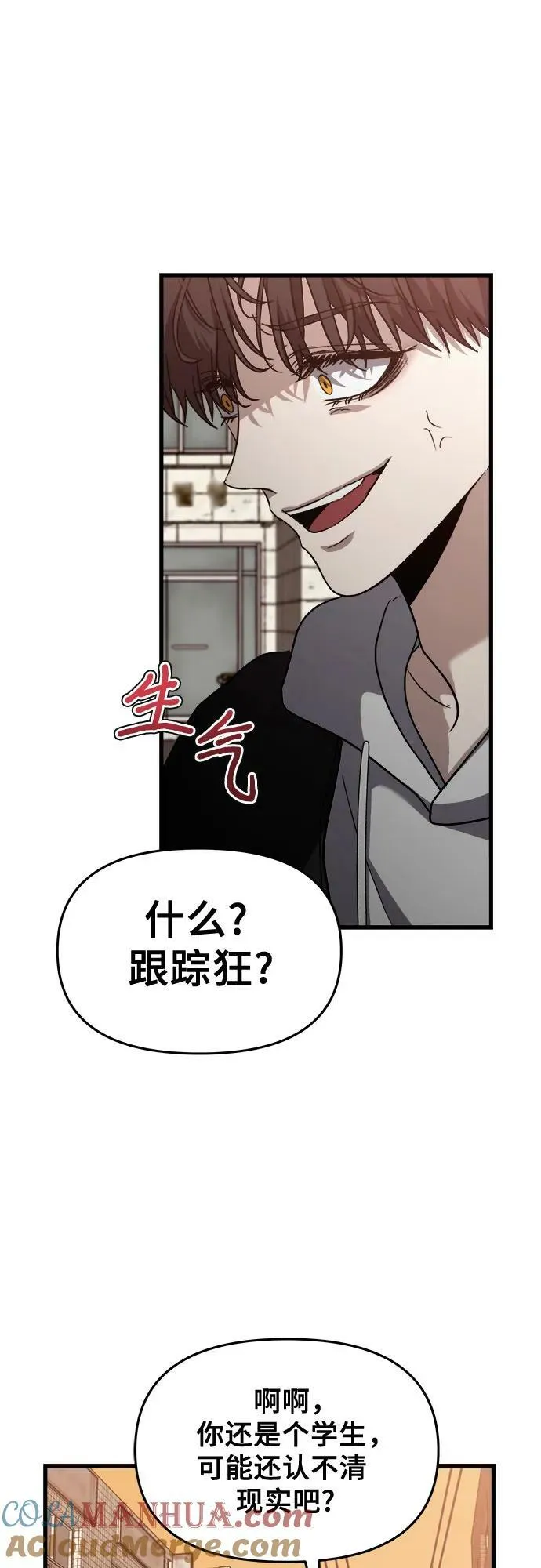 第84话 第28页