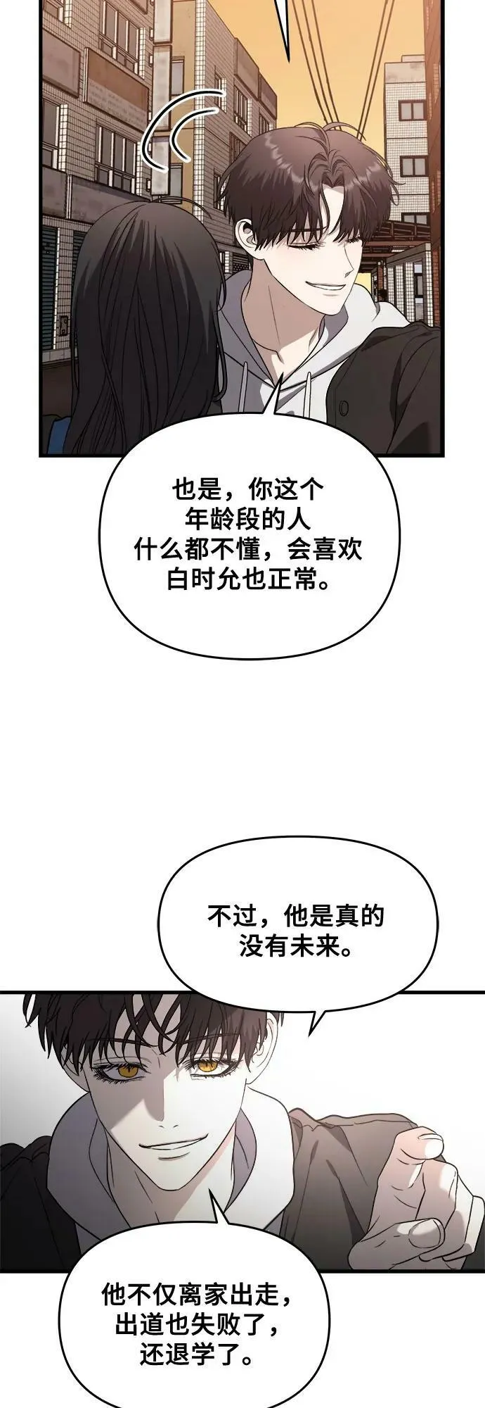 第84话 第29页