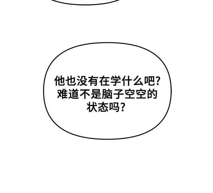 第84话 第30页