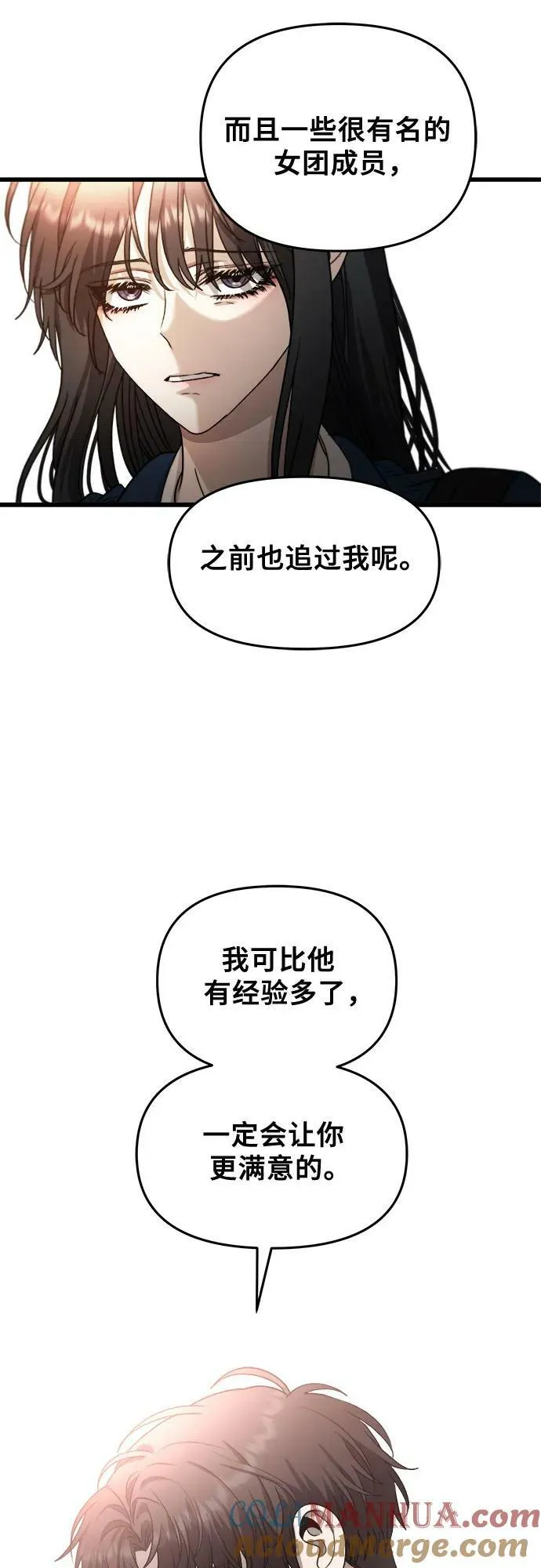 第84话 第31页