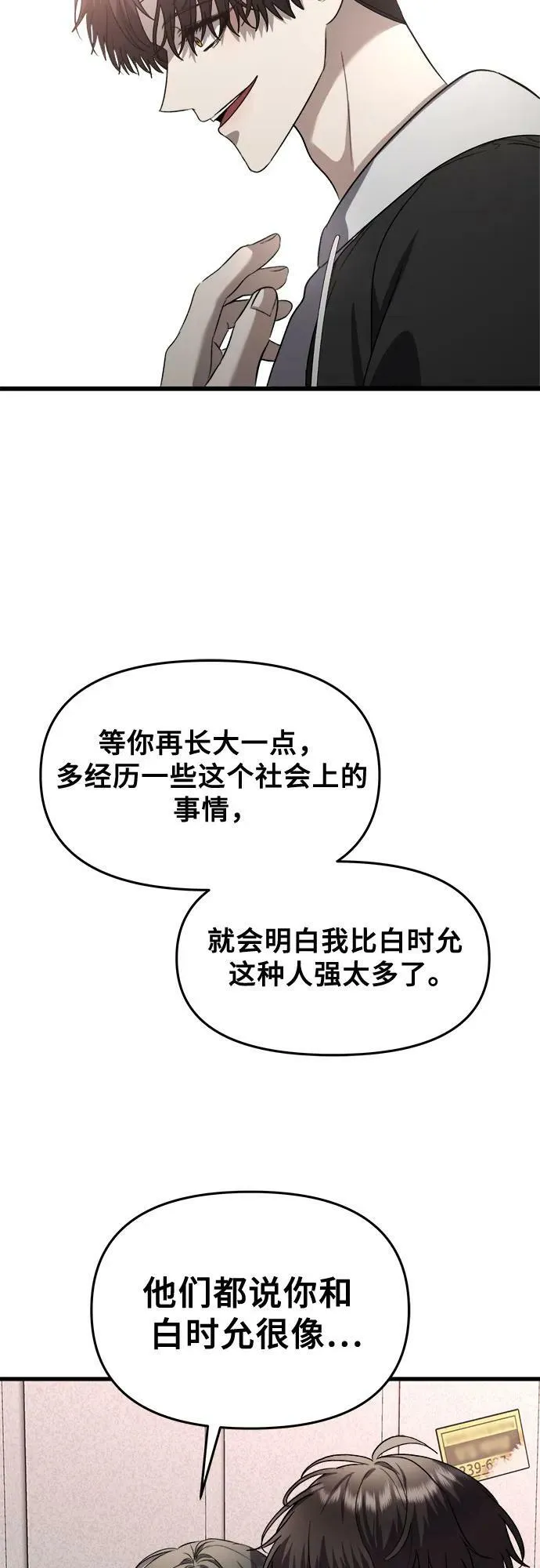 第84话 第32页