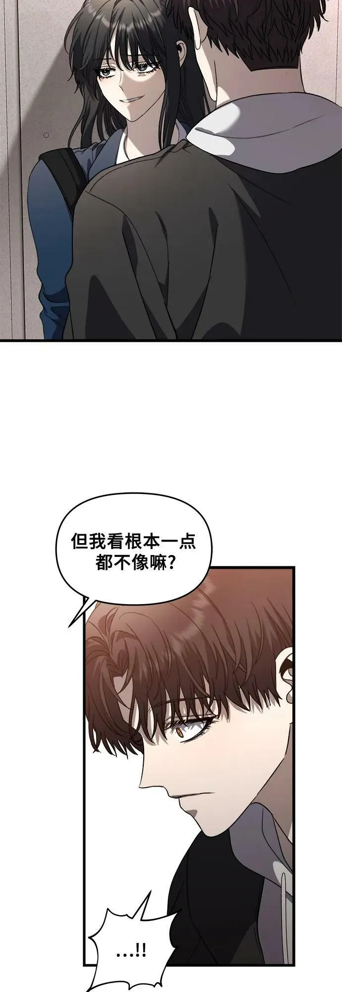 第84话 第33页