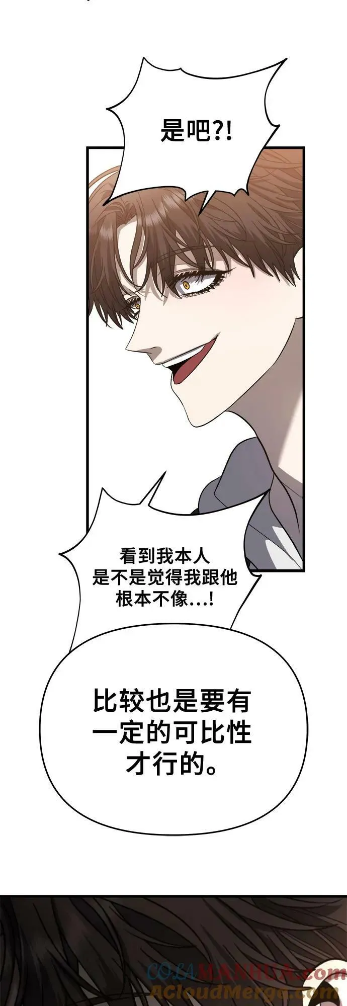 第84话 第34页