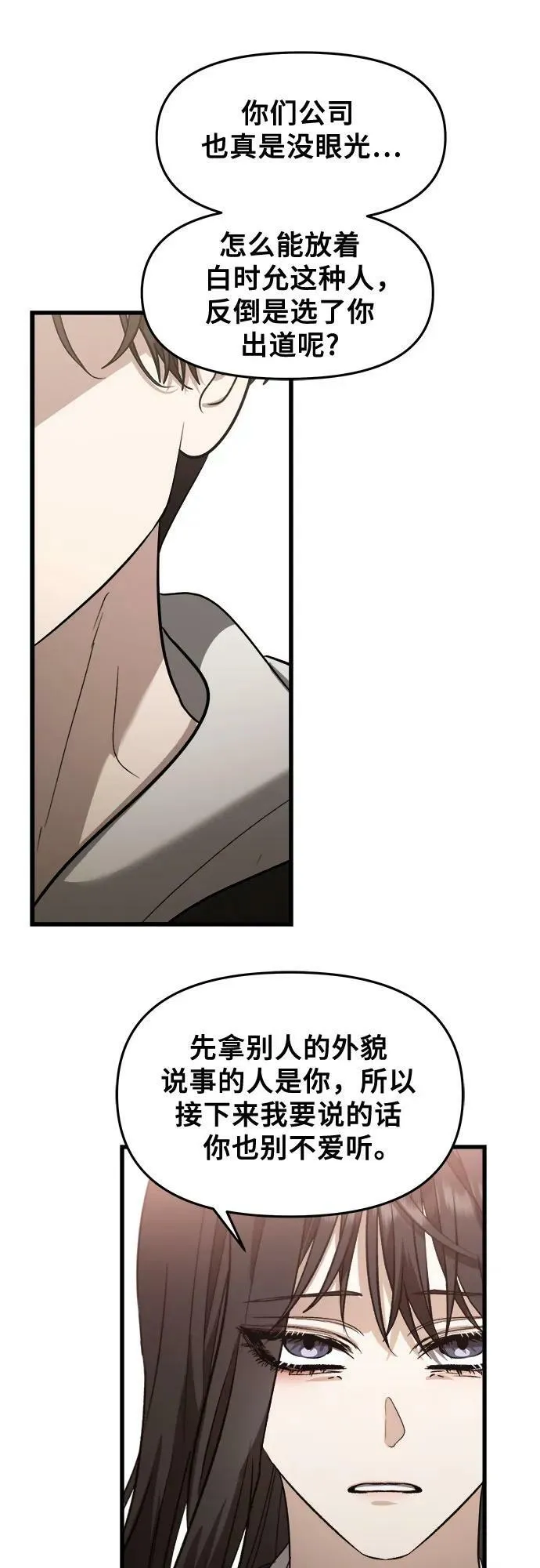 第84话 第36页