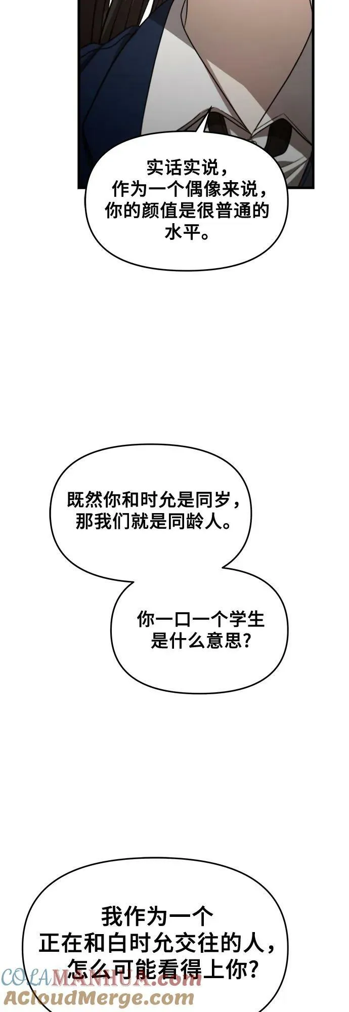 第84话 第37页