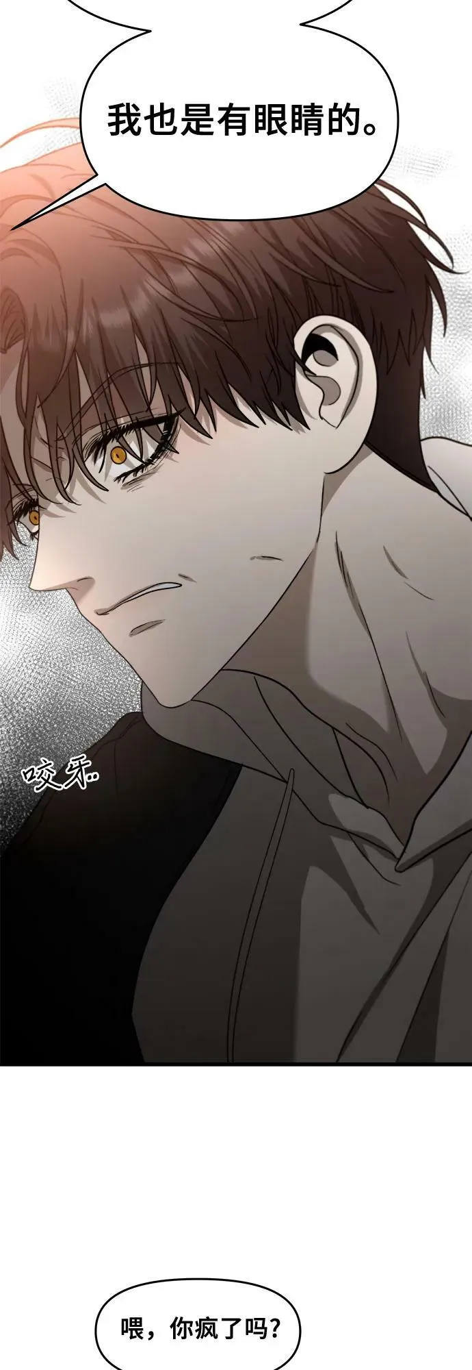 第84话 第38页