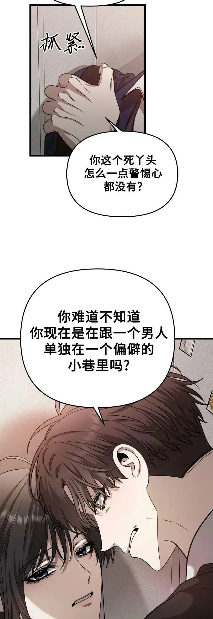 第84话 第39页