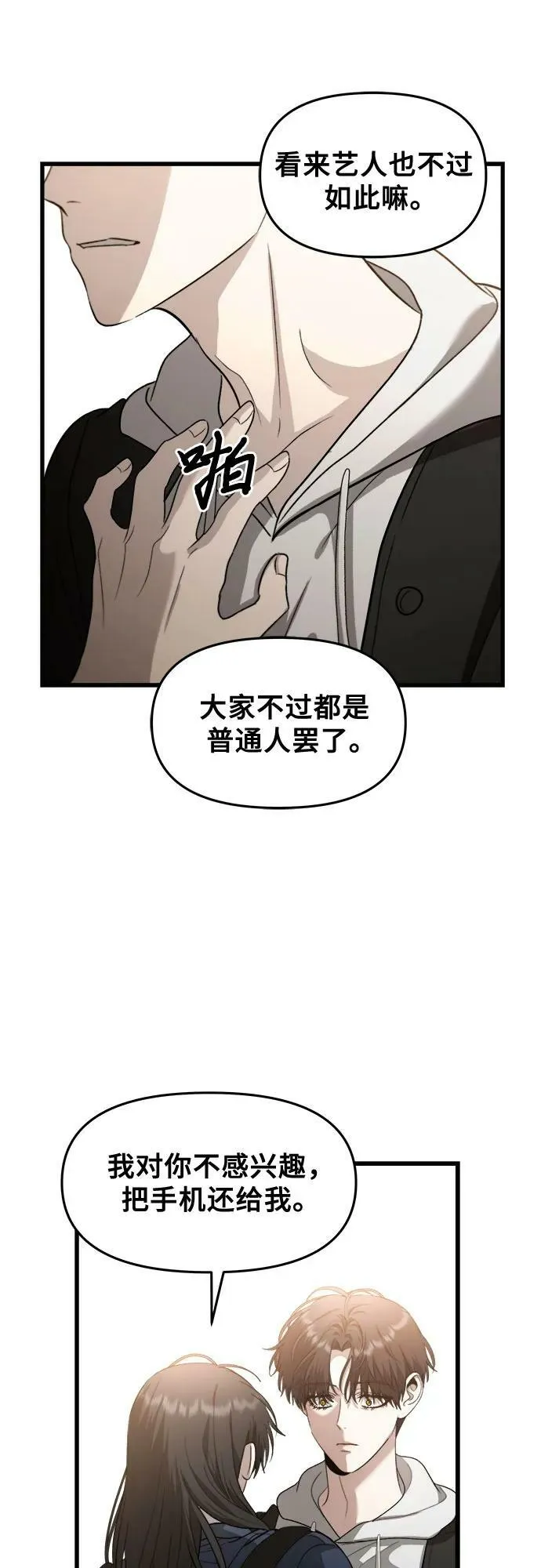 第84话 第41页