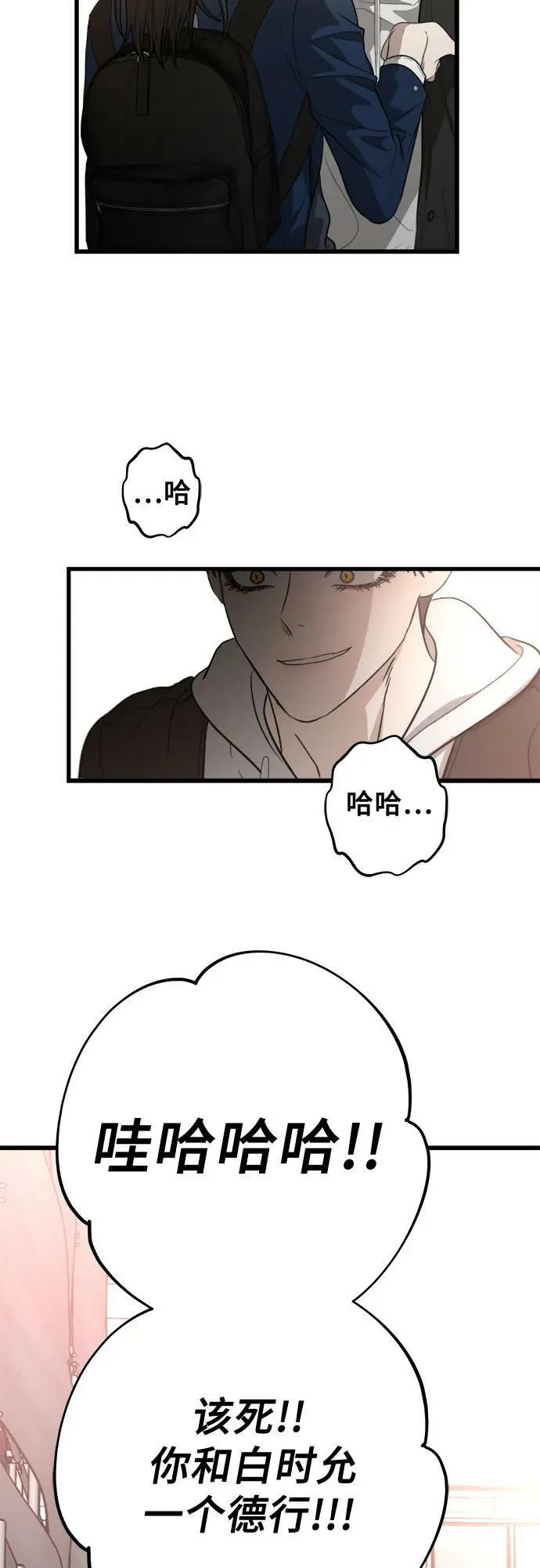 第84话 第42页