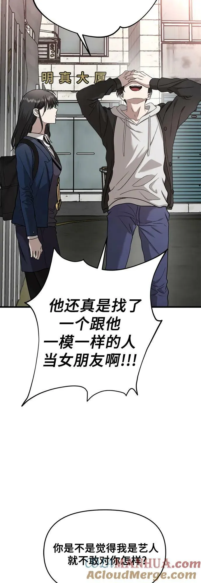 第84话 第43页