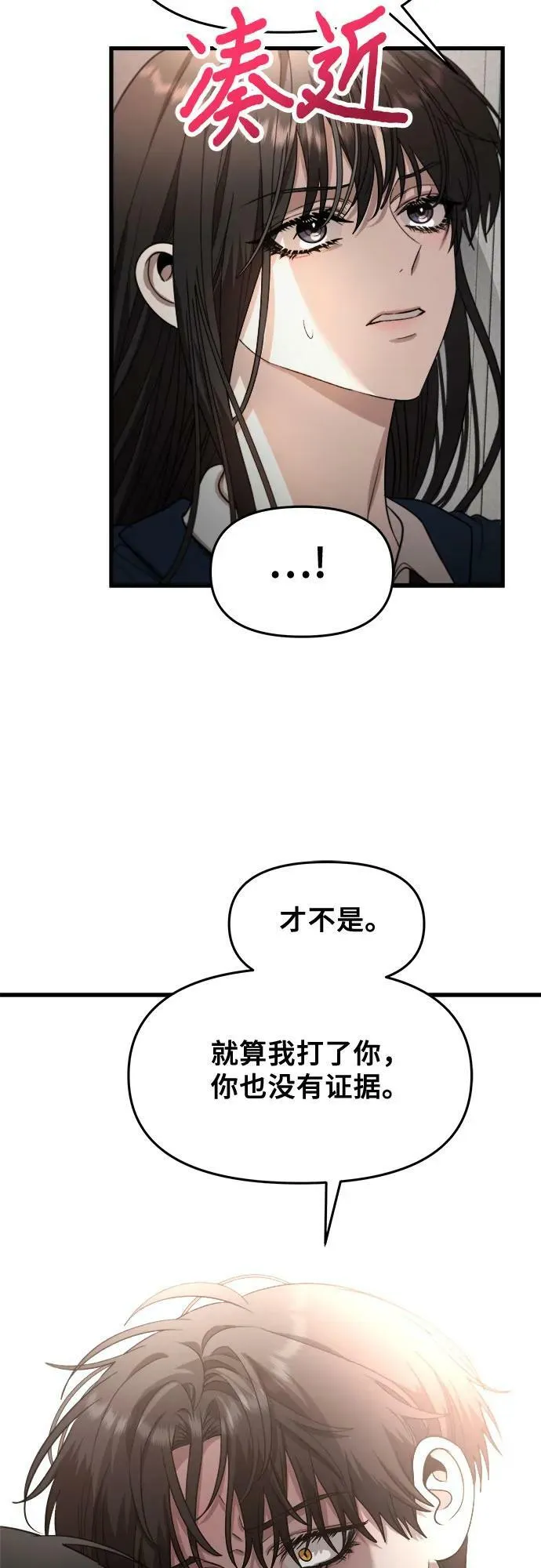 第84话 第44页
