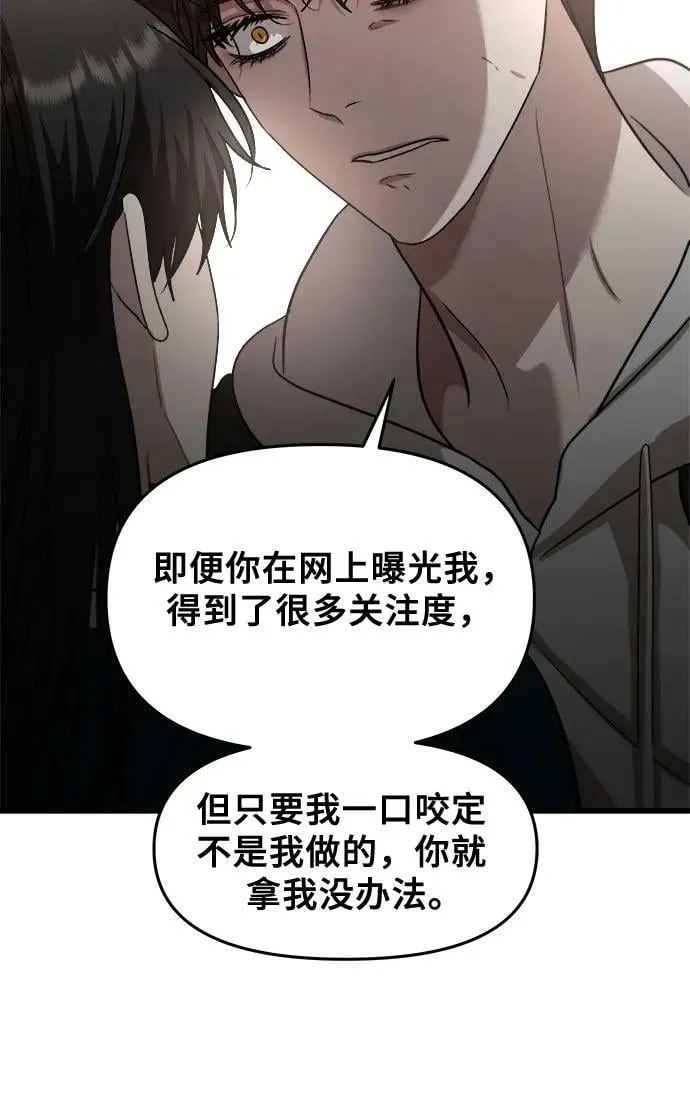第84话 第45页