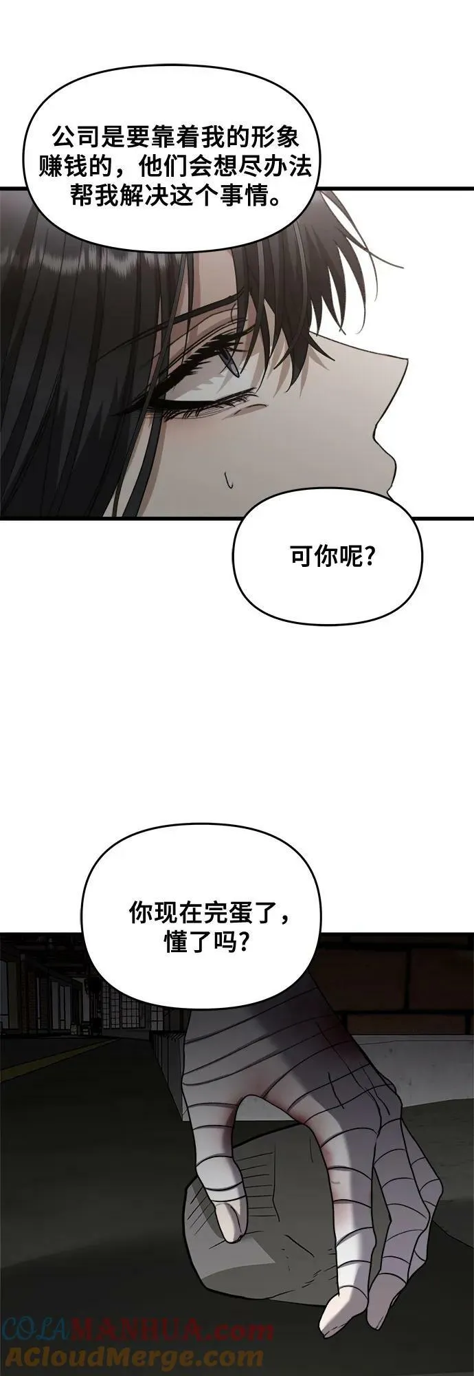 第84话 第46页