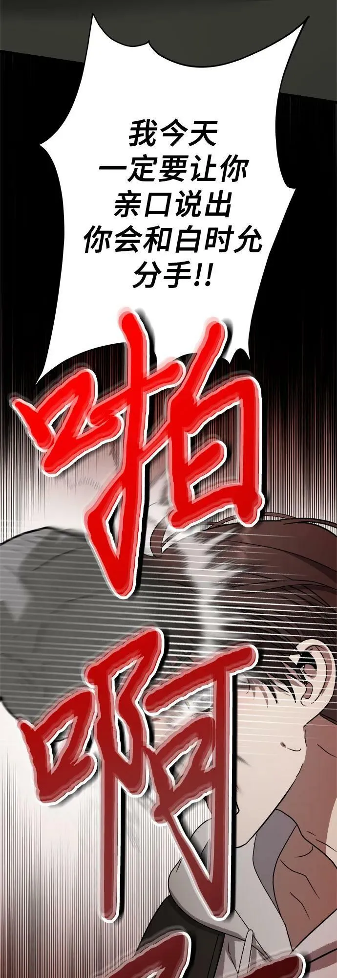 第84话 第47页