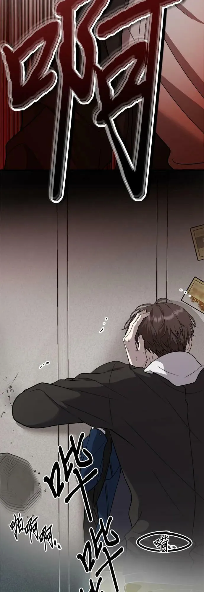 第84话 第48页
