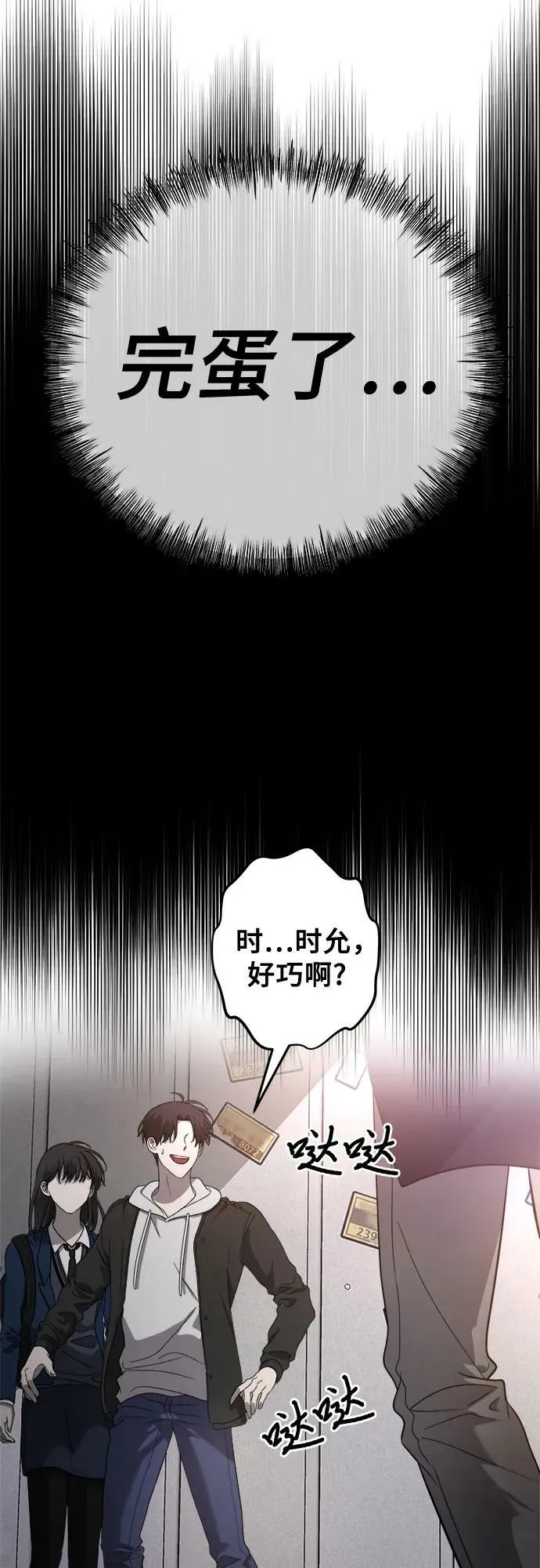 第84话 第53页