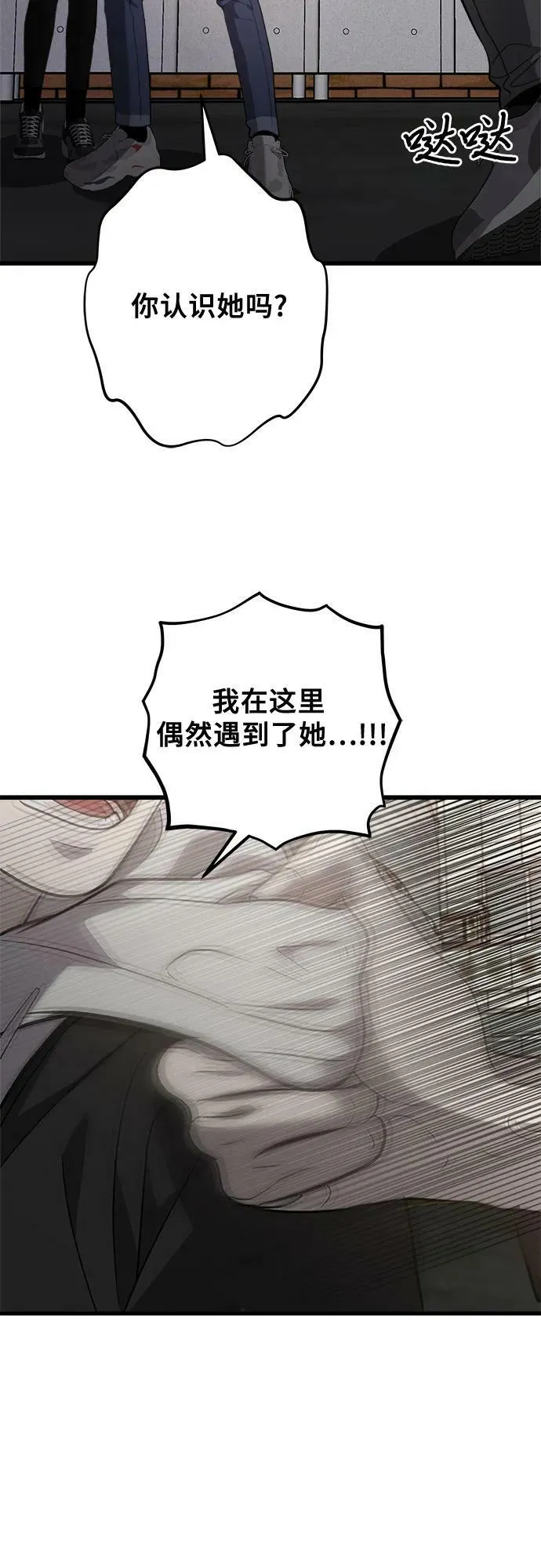 第84话 第54页