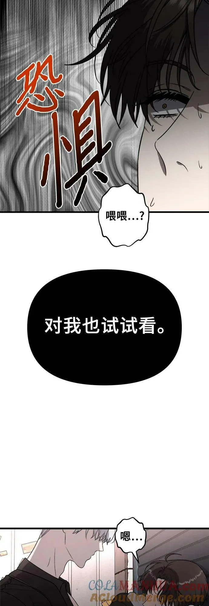 第84话 第58页