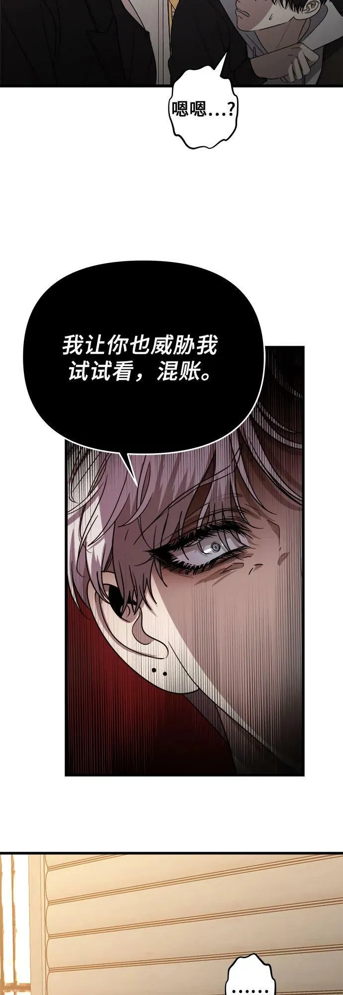 第84话 第59页