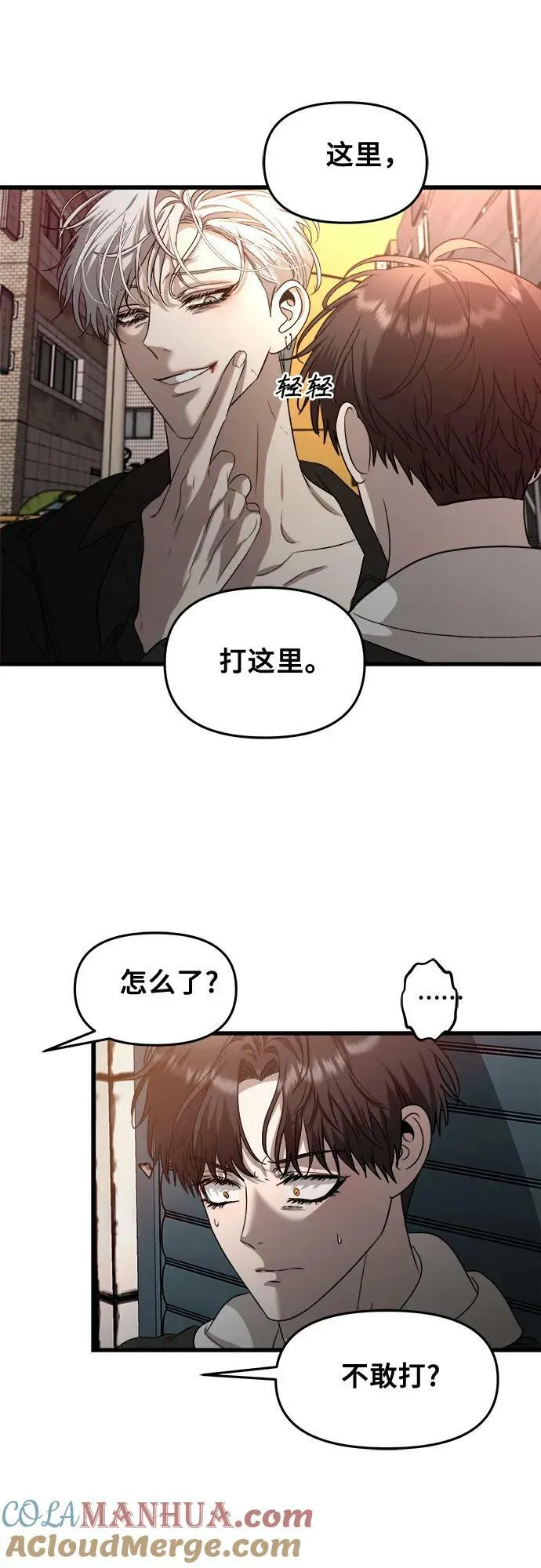 第84话 第61页