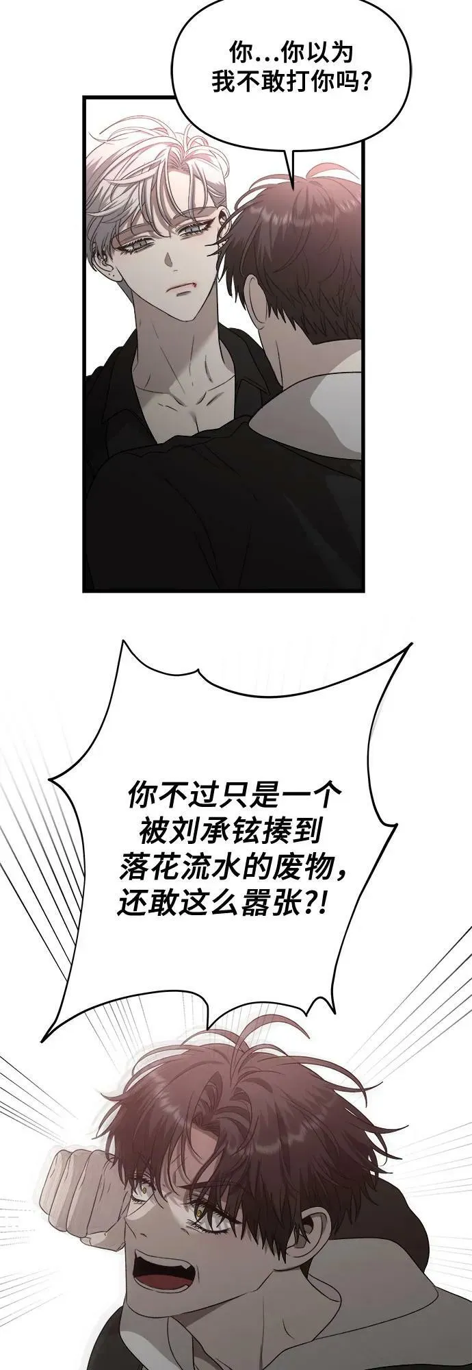 第84话 第63页