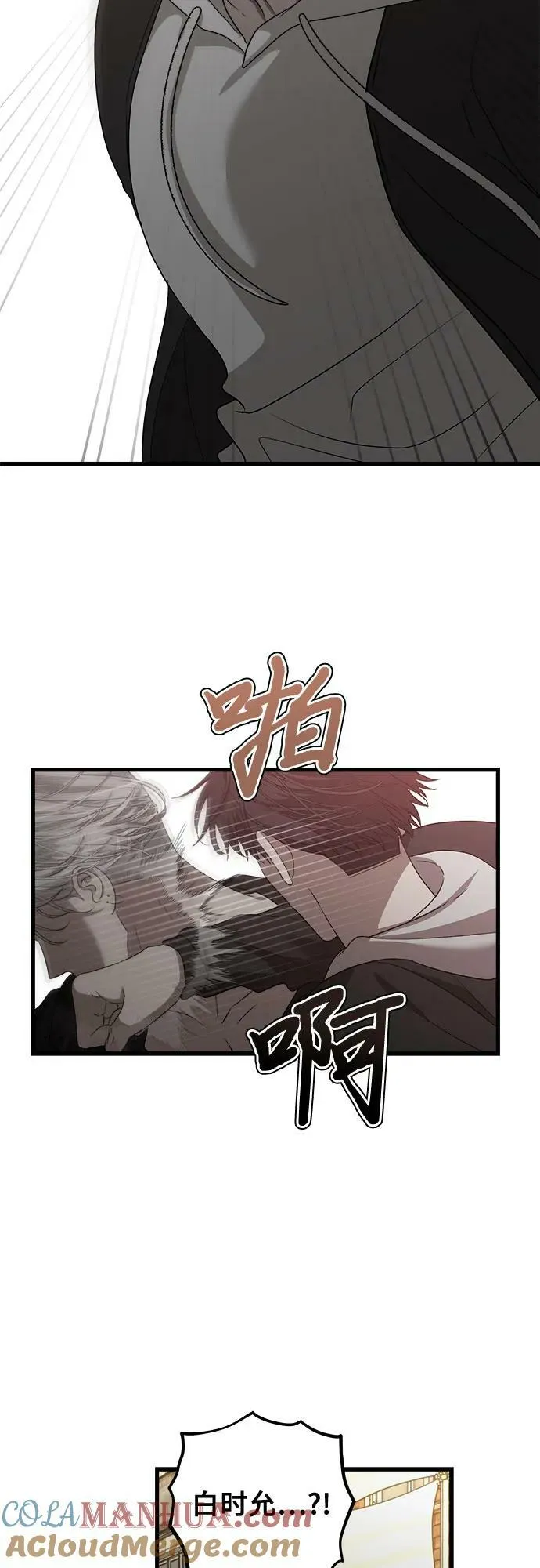 第84话 第64页