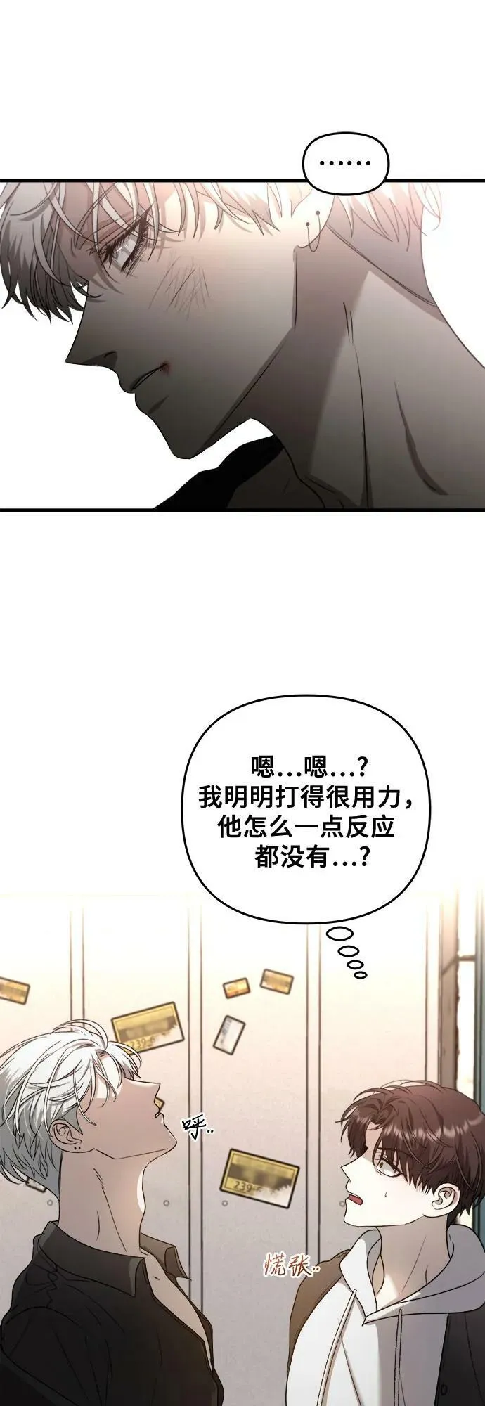第84话 第66页