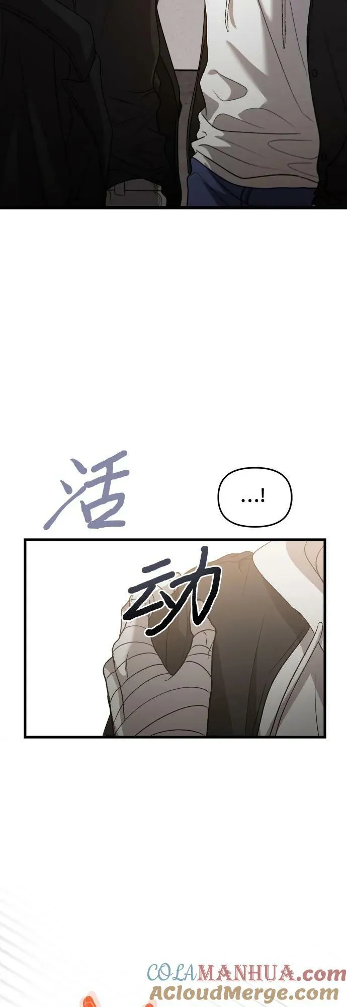 第84话 第67页