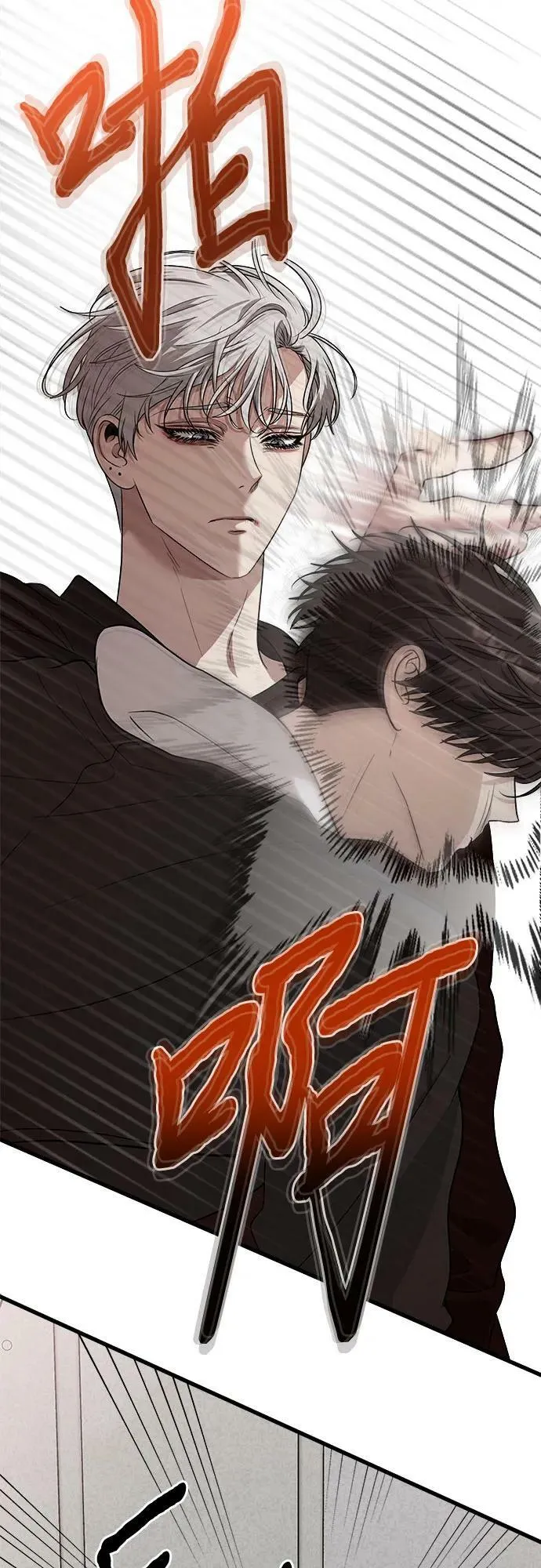 第84话 第68页