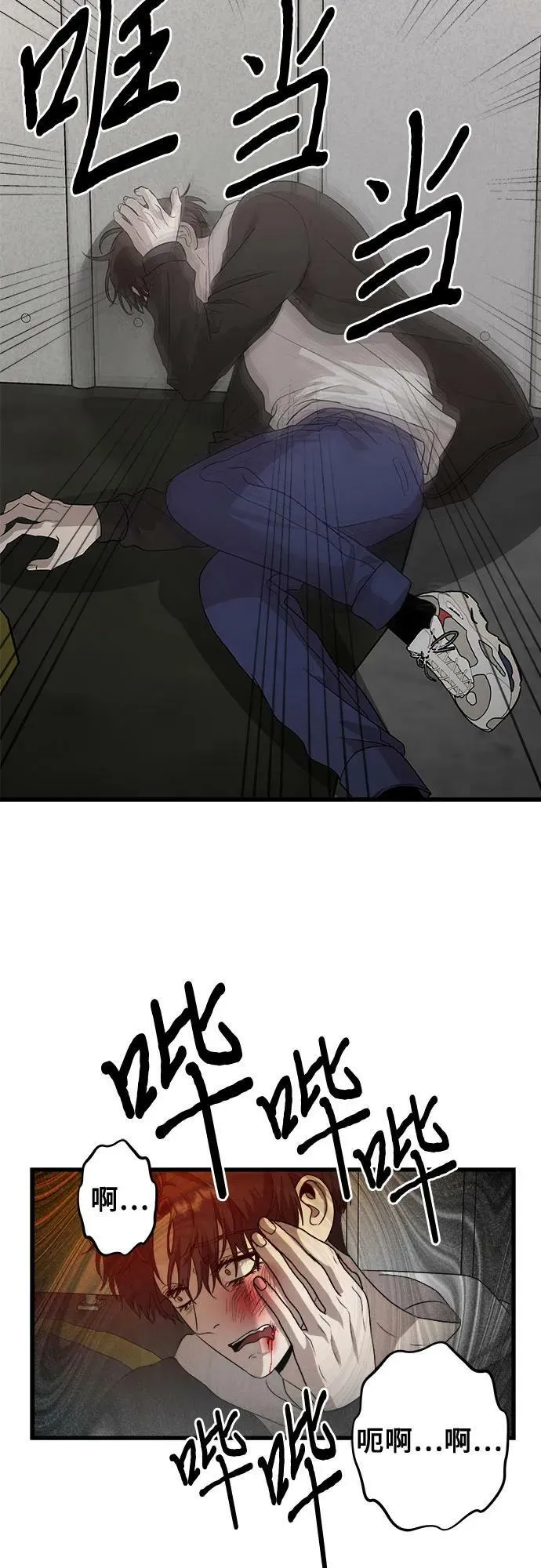 第84话 第69页