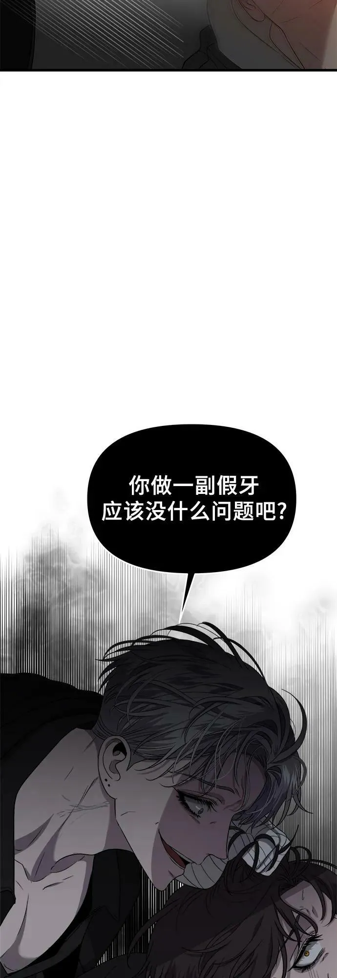 第84话 第72页