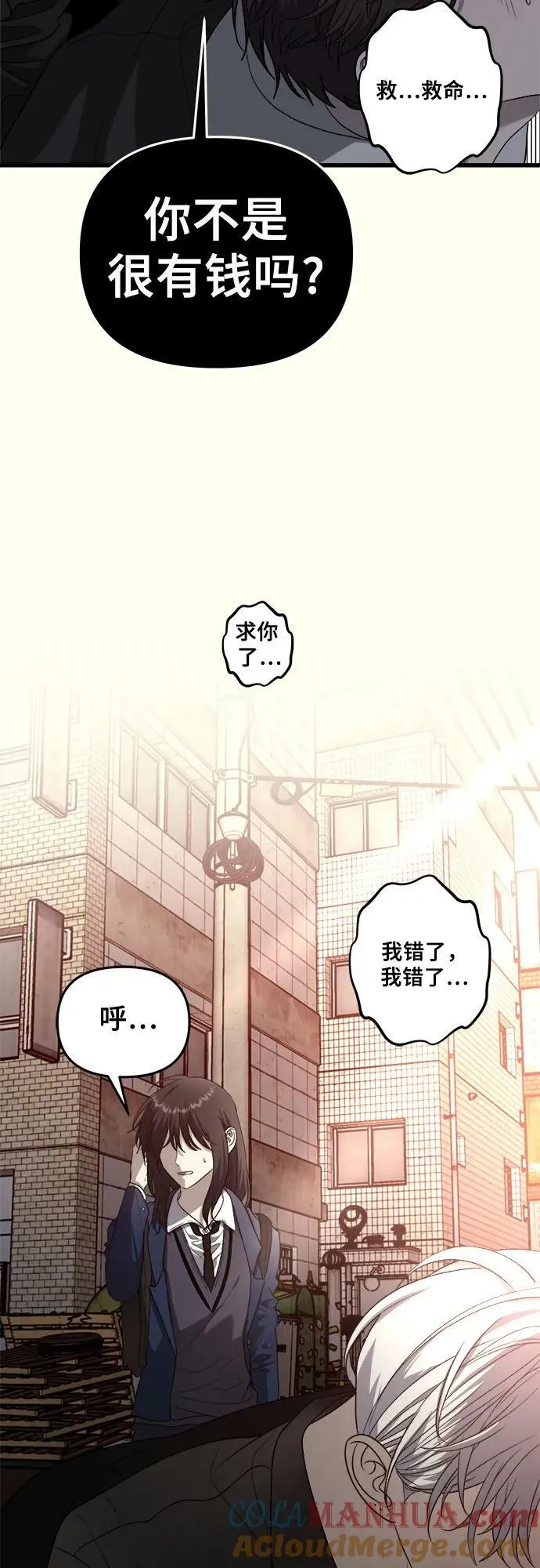 第84话 第73页