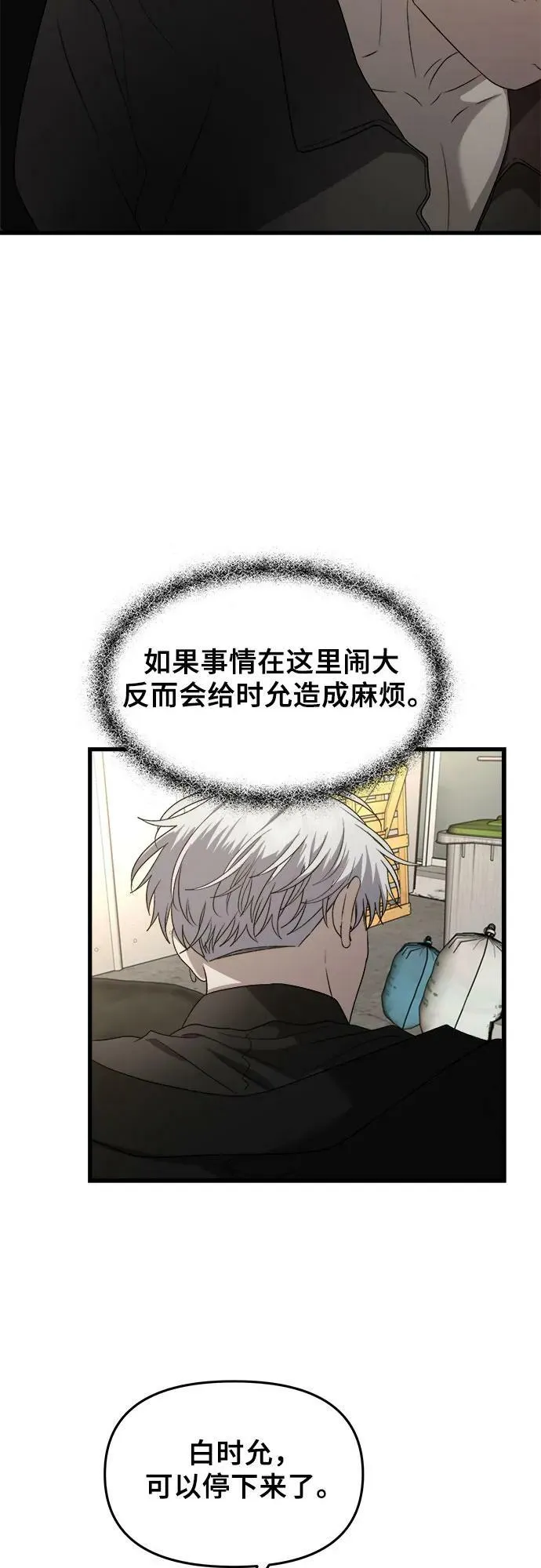 第84话 第74页