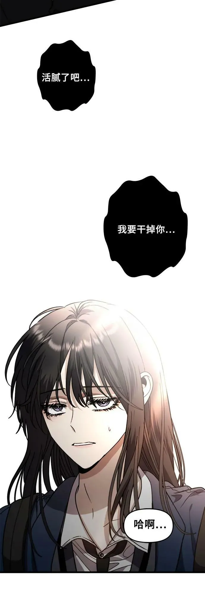 第84话 第78页