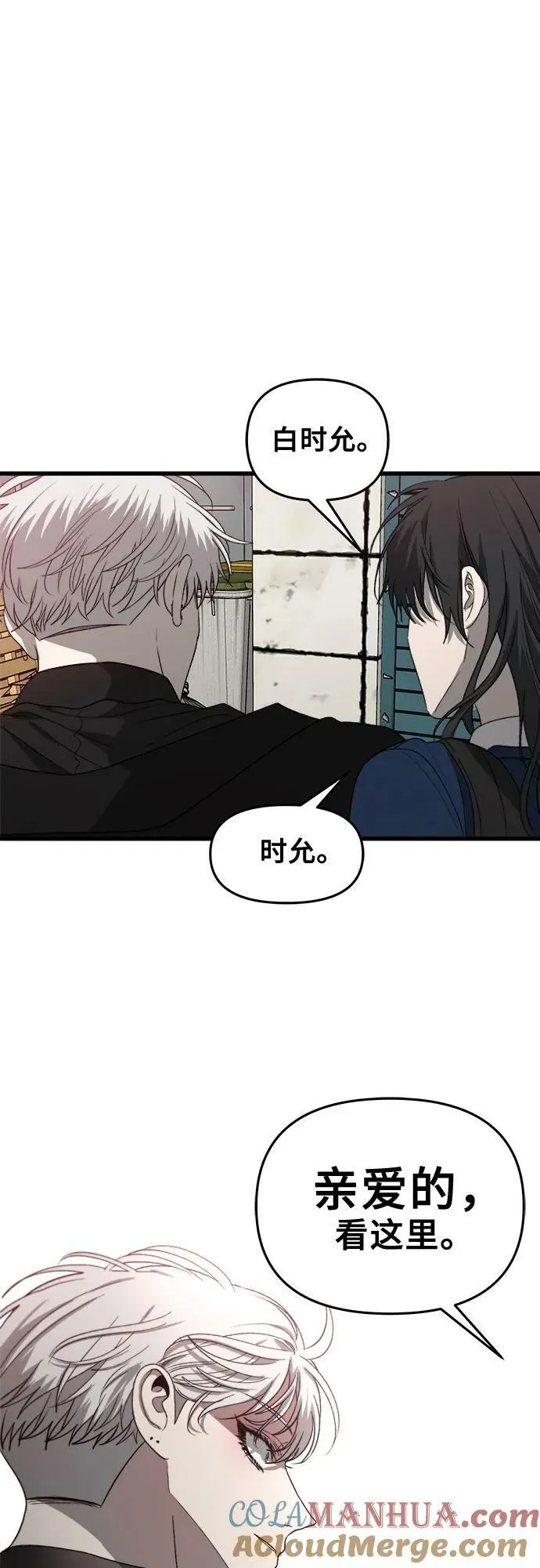 第84话 第79页