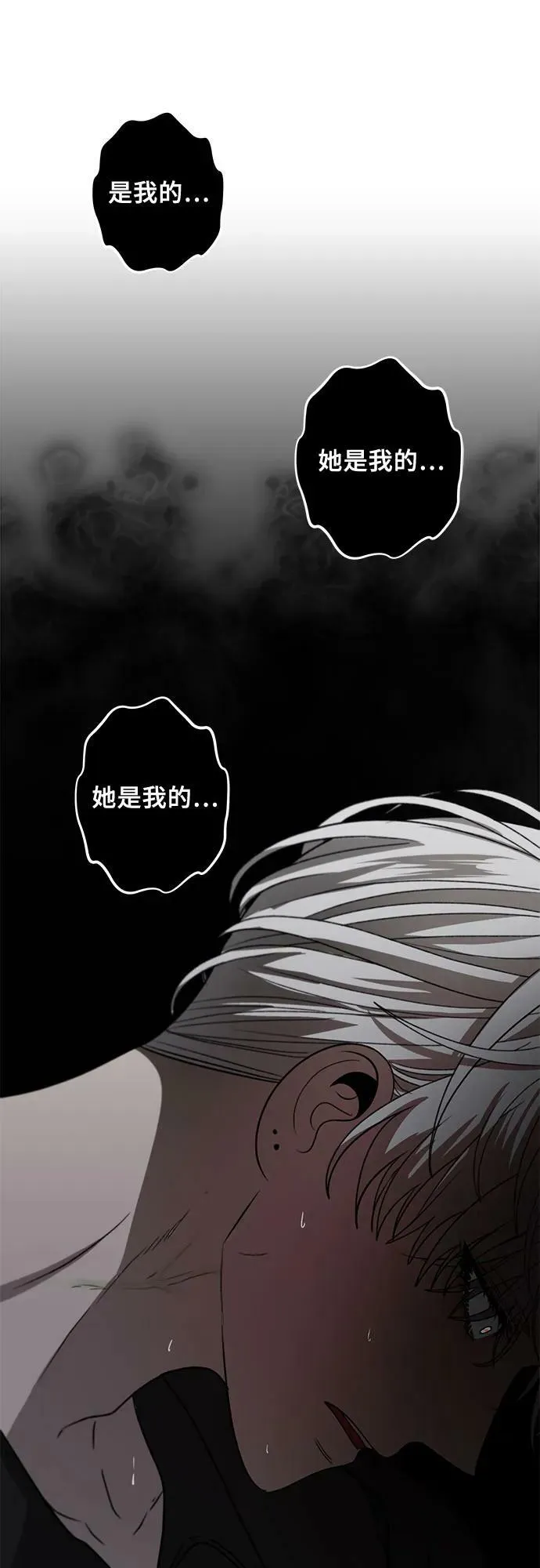 第85话 第2页