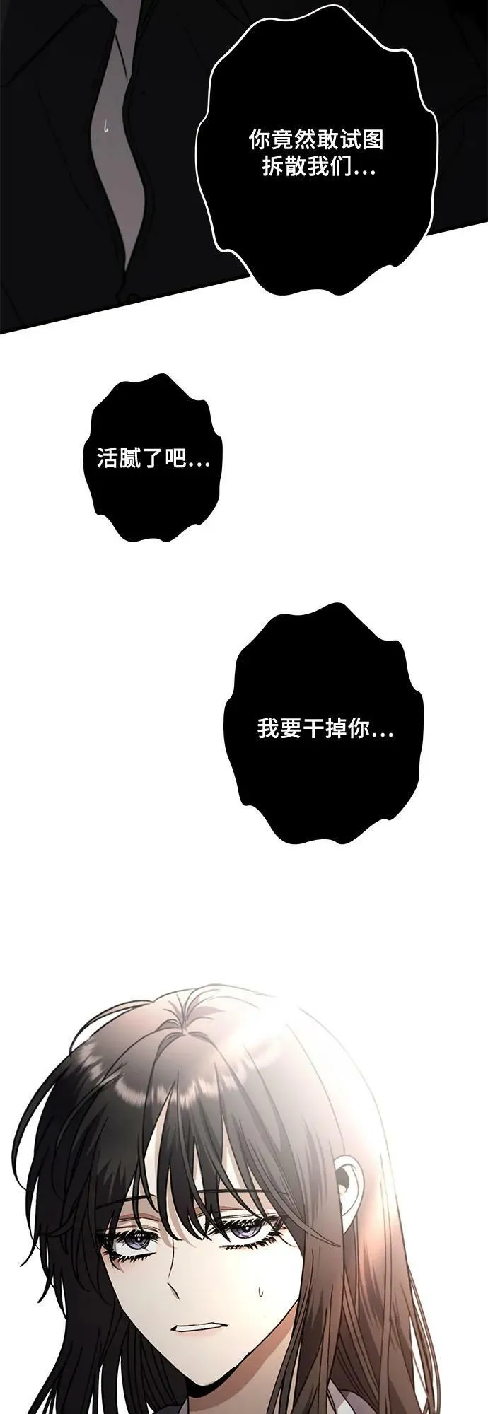 第85话 第3页