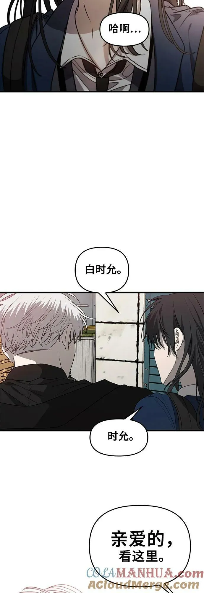 第85话 第4页