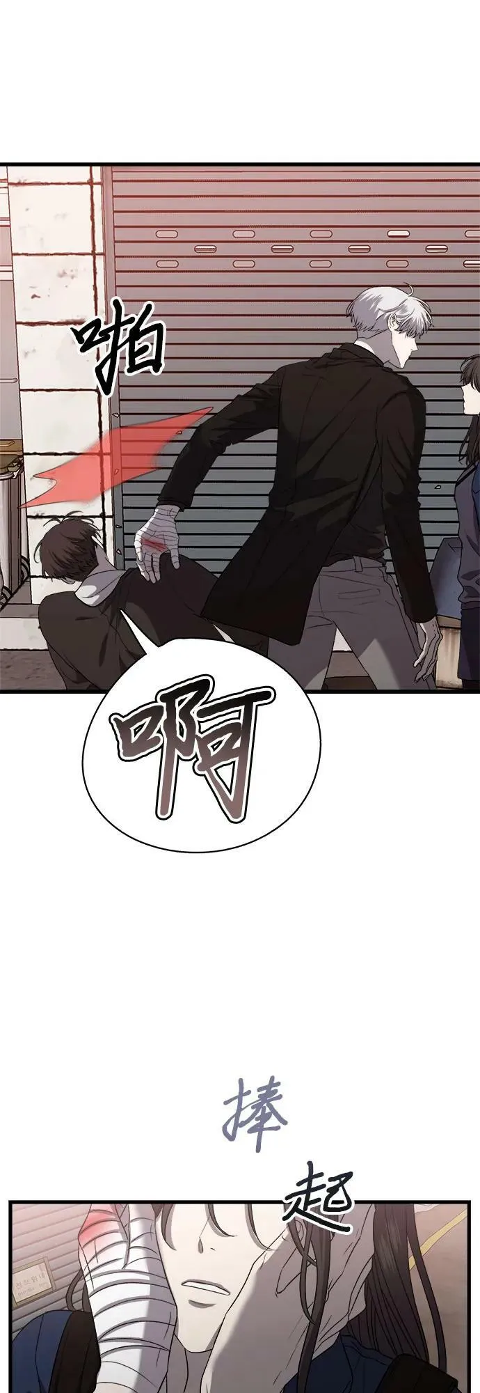 第85话 第9页