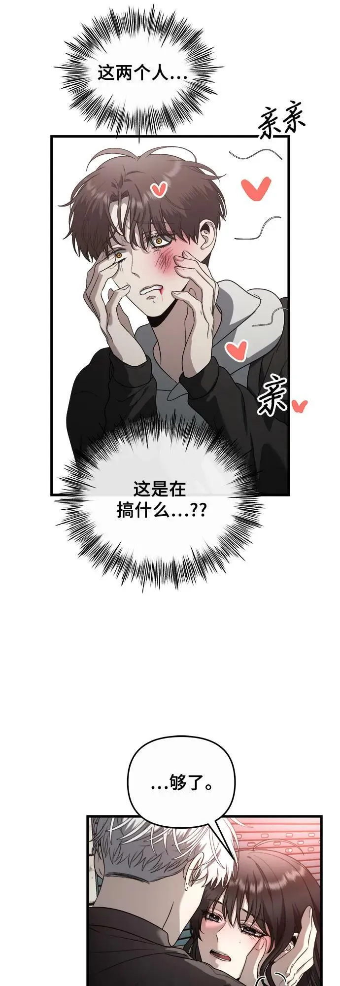 第85话 第12页