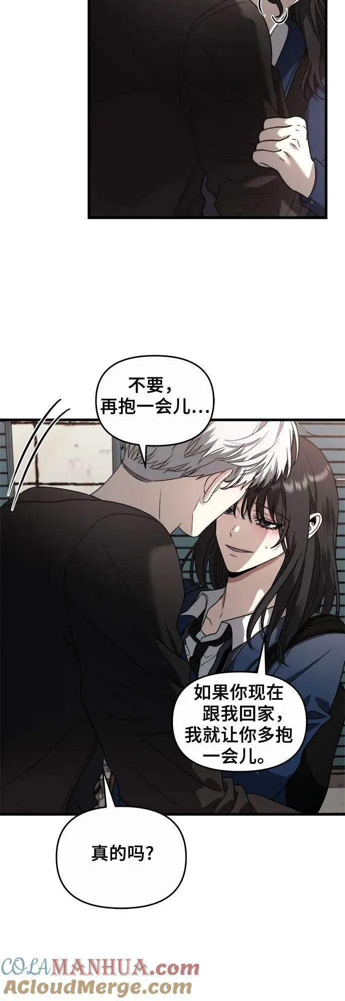 第85话 第13页