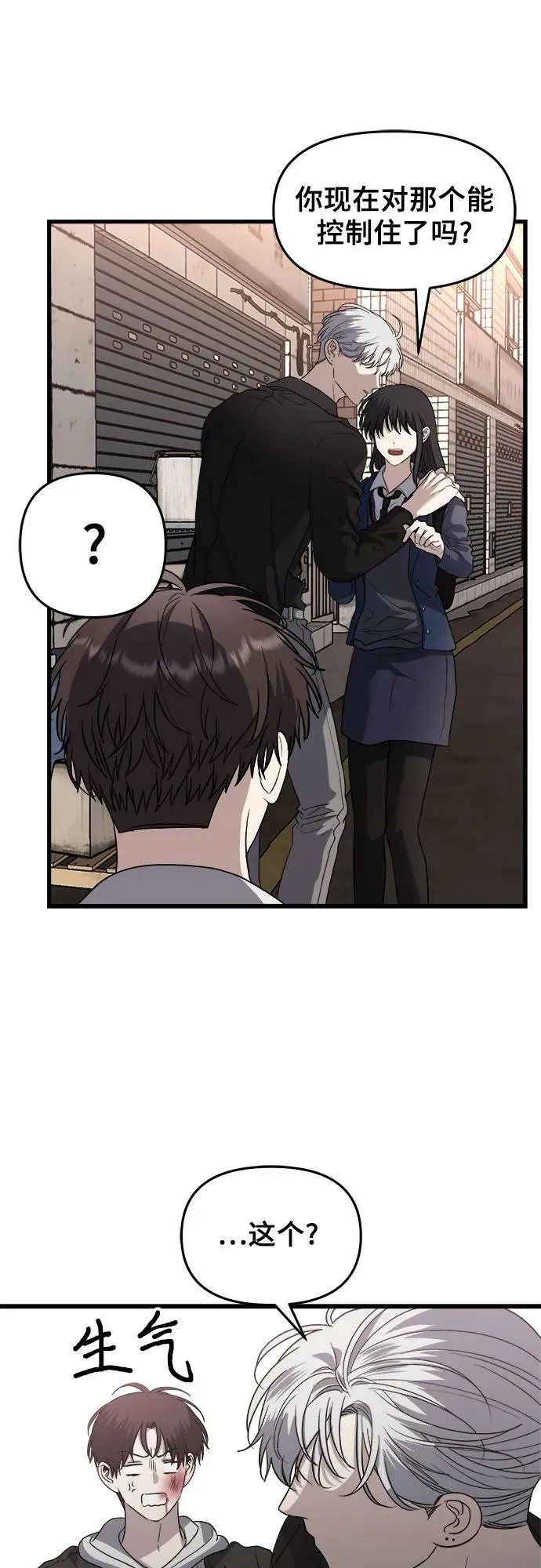 第85话 第15页